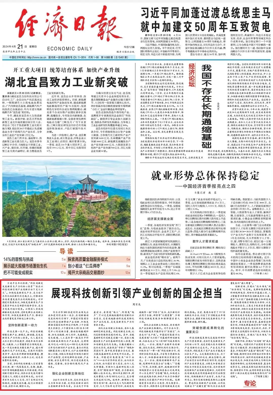 47d511c4df5092e870615df55fde66b0_2024042309273631001.jpeg 47d511c4df5092e870615df55fde66b0_2024042309273631001.jpeg