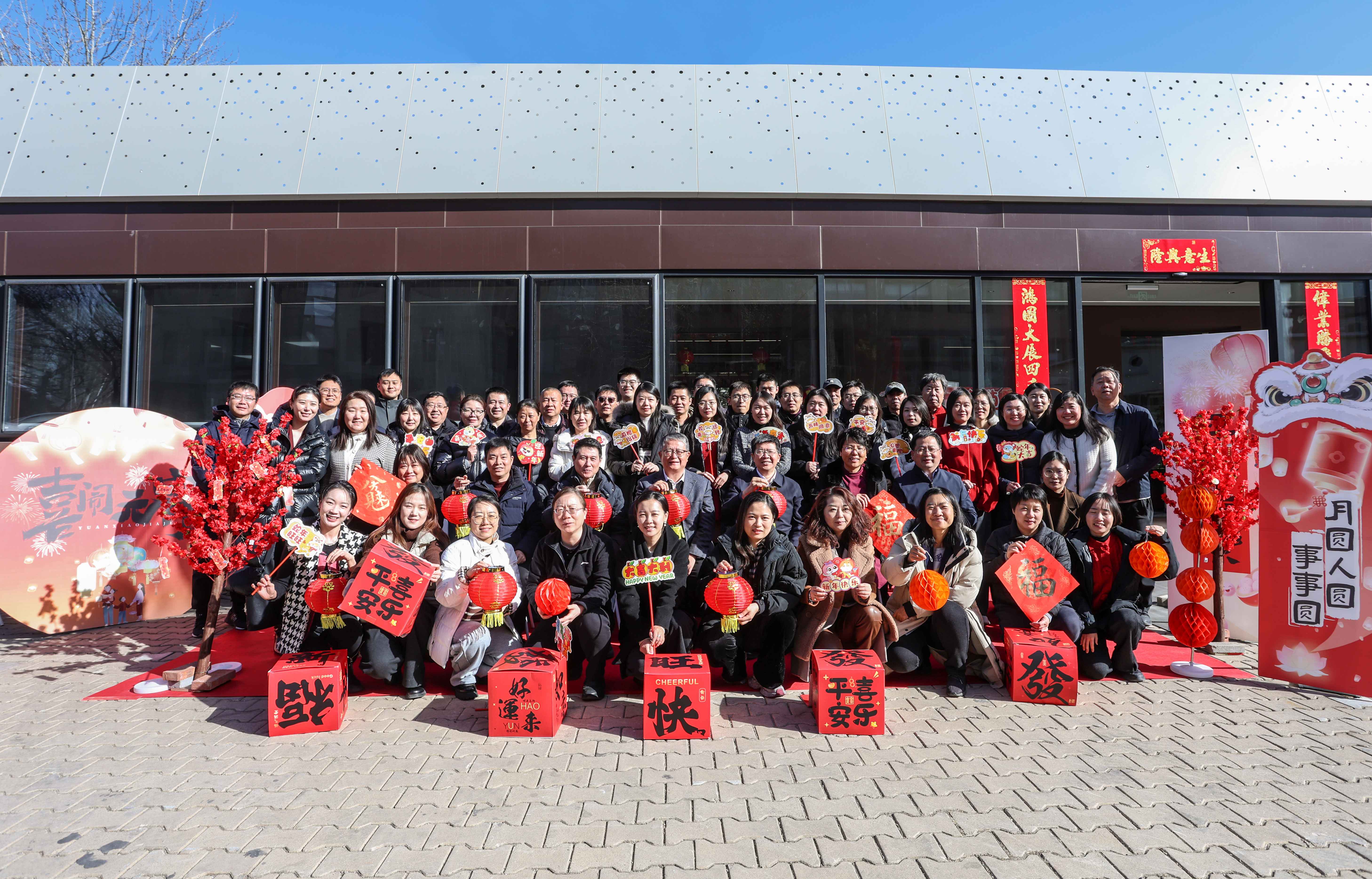 喜迎元宵 歡樂(lè)游園 | 資產(chǎn)管理公司工會(huì)組織舉辦2025年元宵節(jié)游園會(huì)